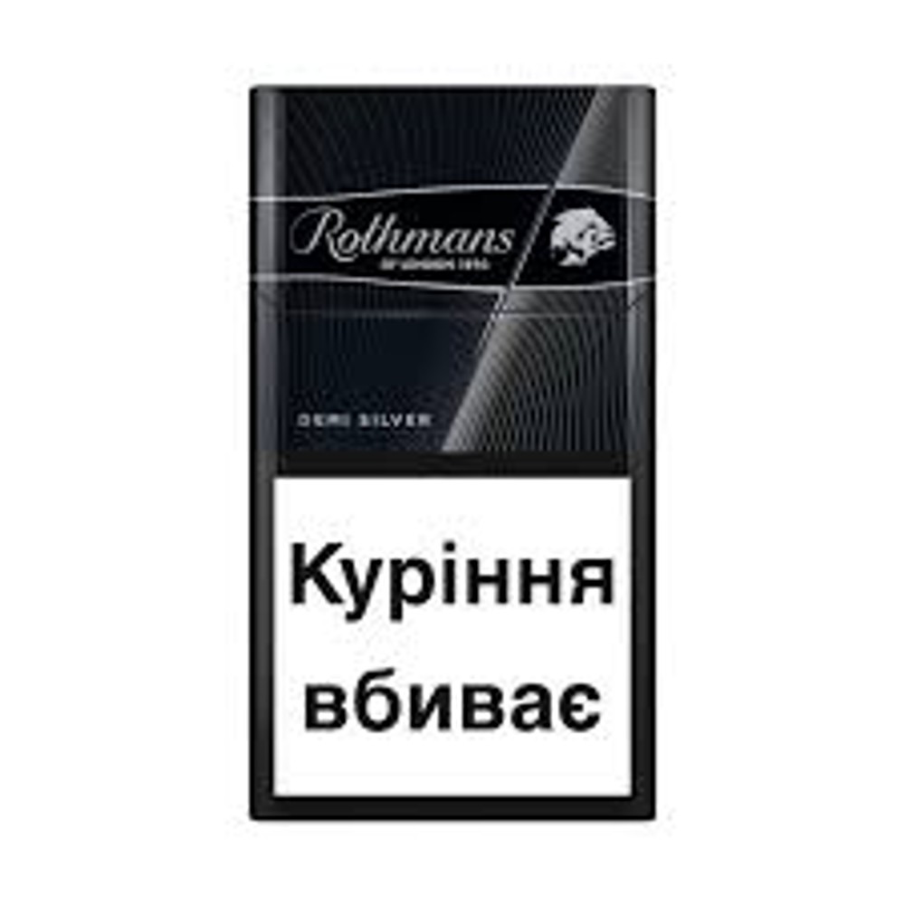 Сигарети Rothmans Demi Silver 20шт