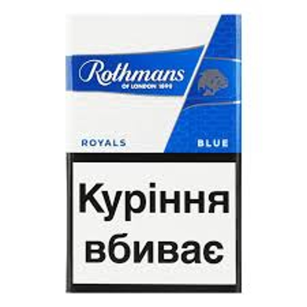 Сигарети Rothmans Royals Blue 20шт