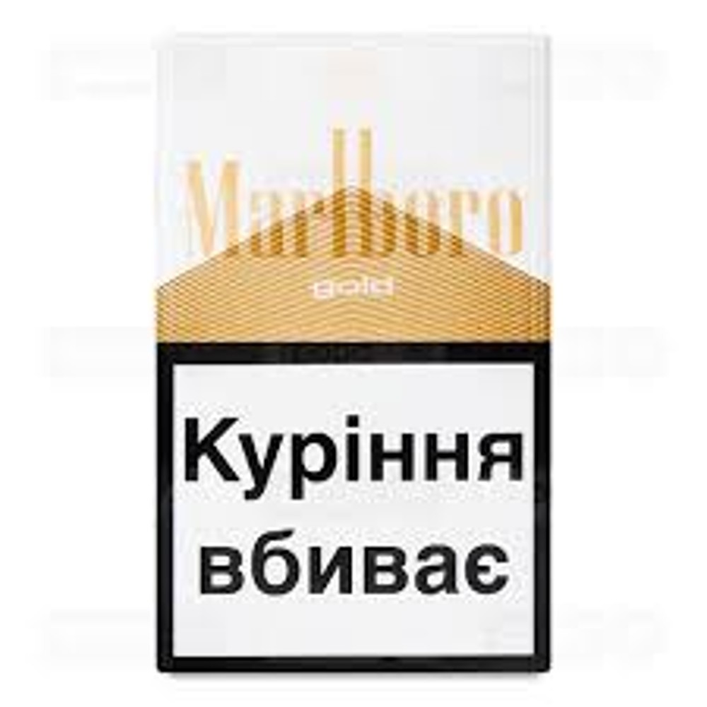 Сигарети Marlboro Gold 20шт