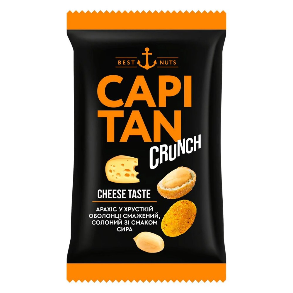 Арахіс CAPITAN солоний зі смаком сиру, 50гр