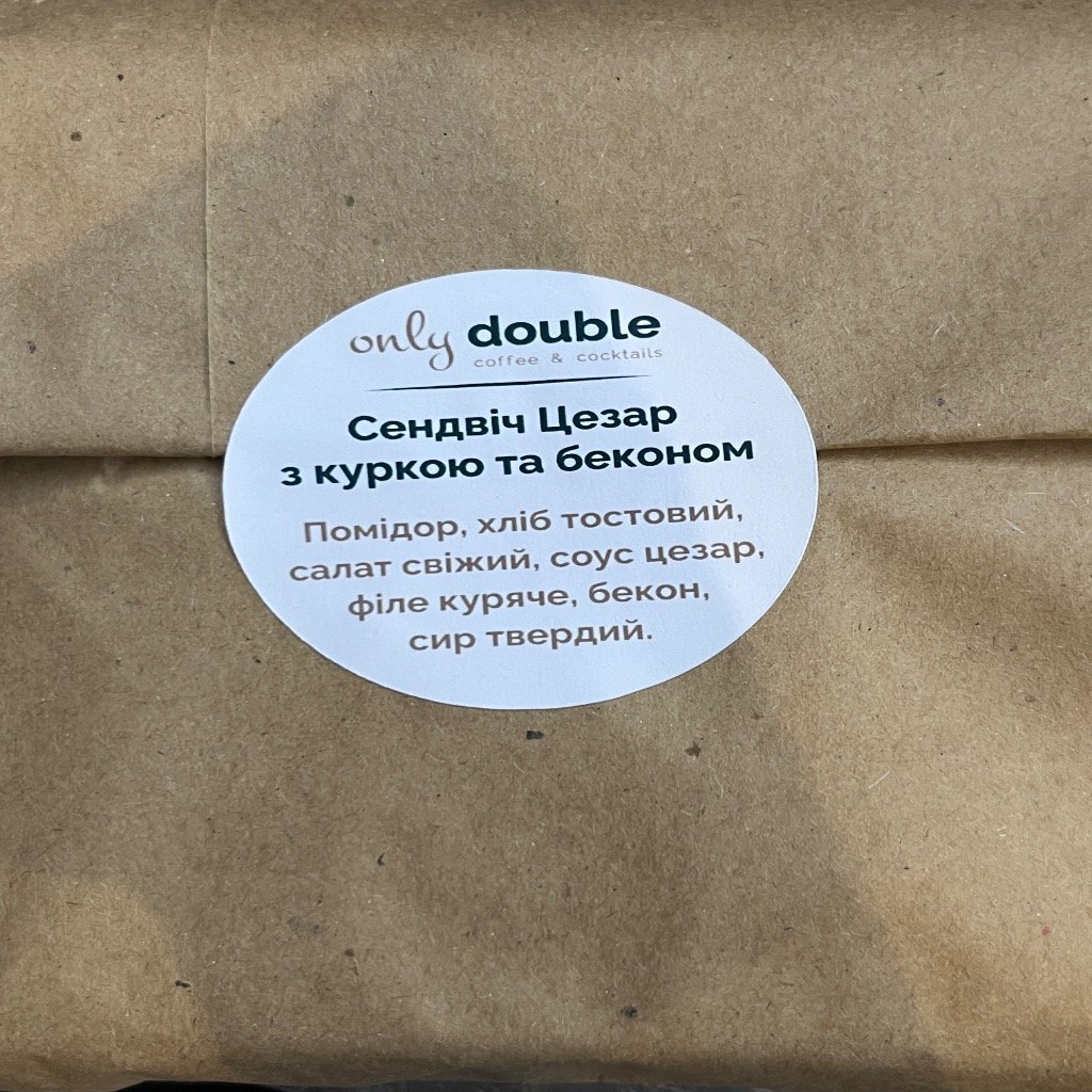 Сендвіч Цезар з куркою та беконом only double, шт