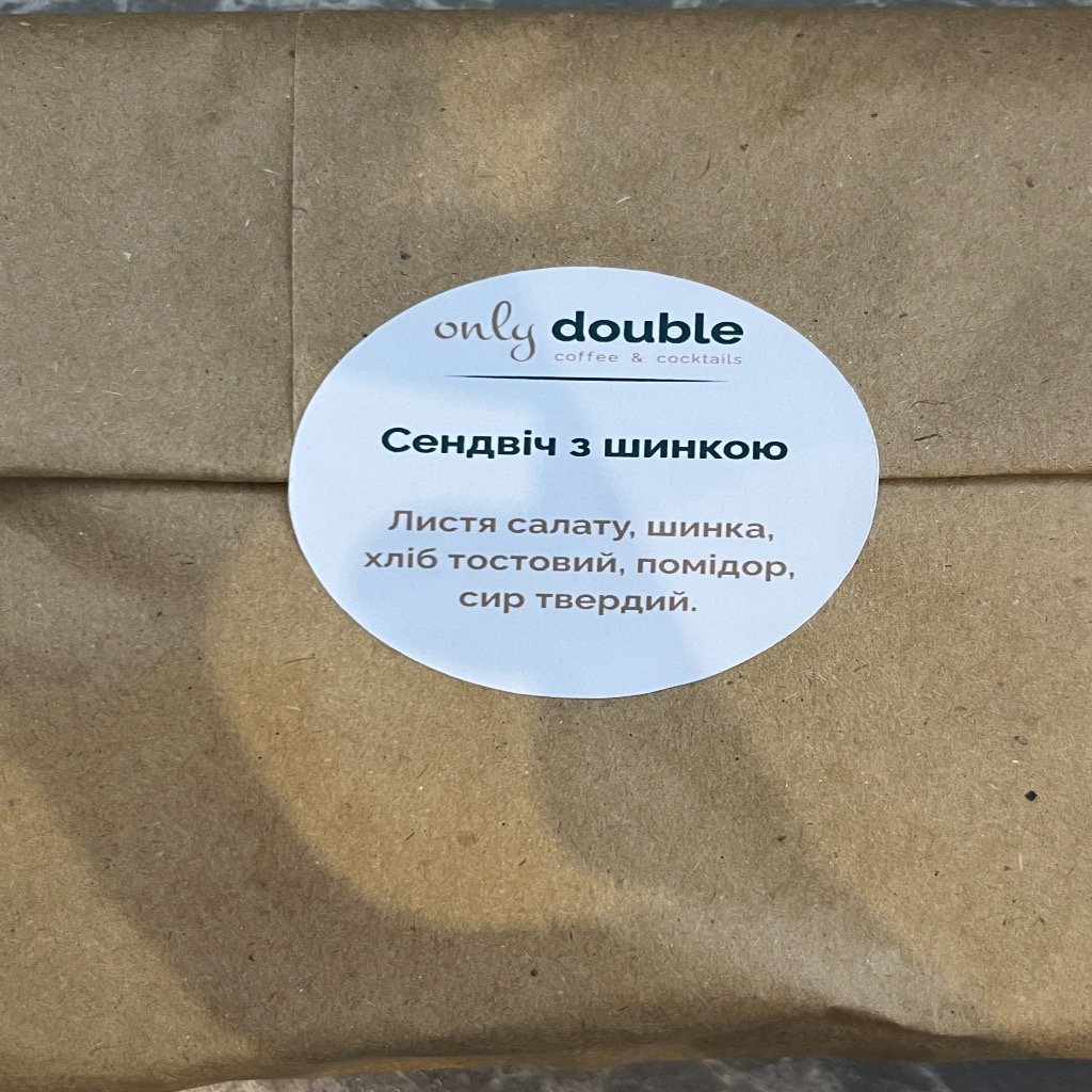 Сендвіч з шинкою світлий тост only double, шт