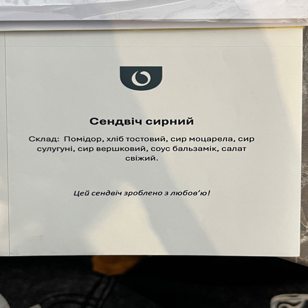 Сендвіч сирний світлий тост only double, шт