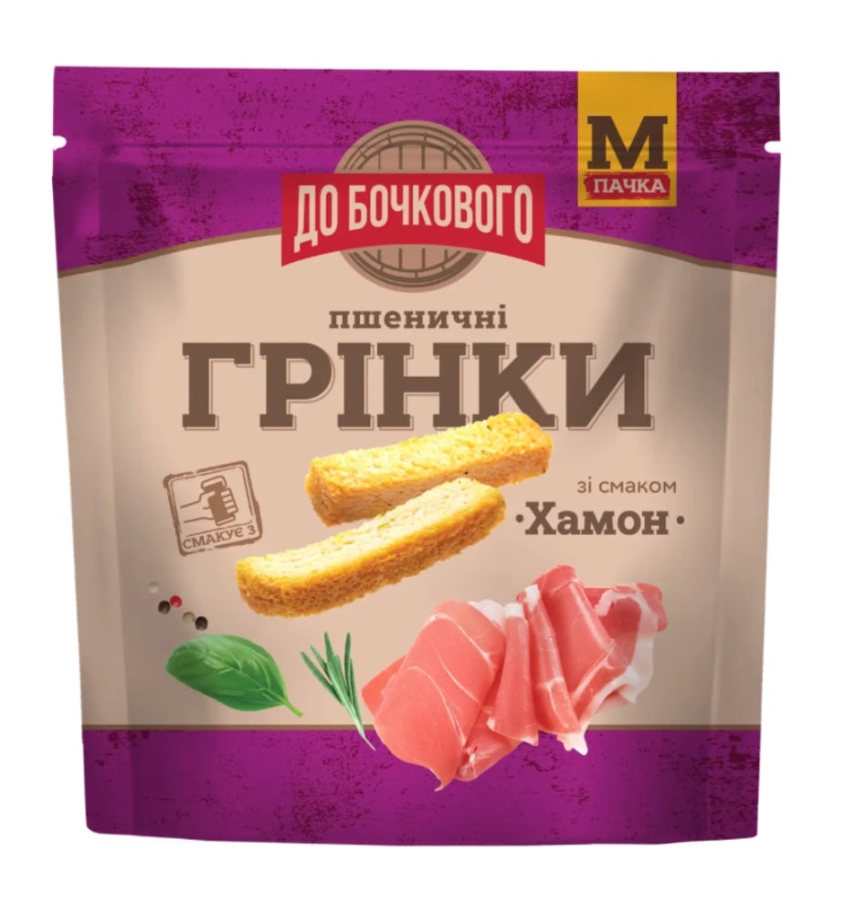 Грінки До Бочкового Хамон 50г