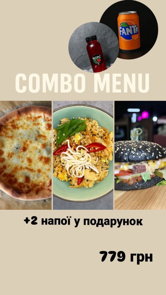 Комбо меню 2