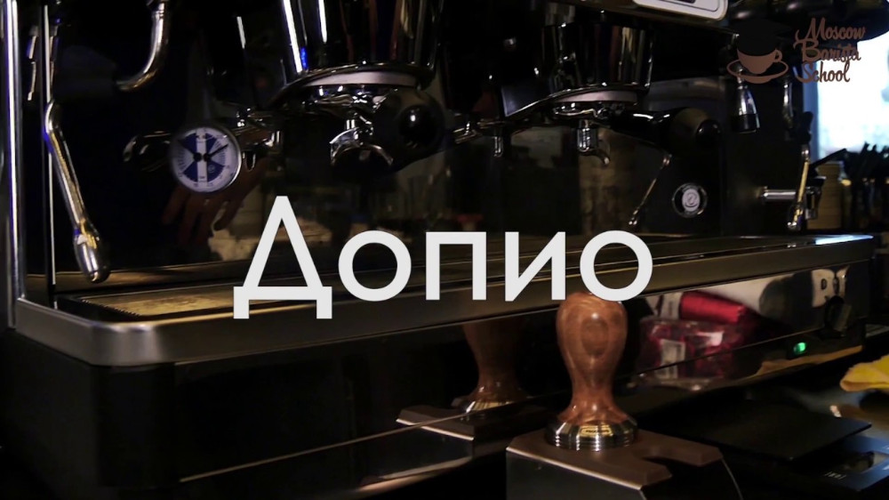 Допіо 60мл