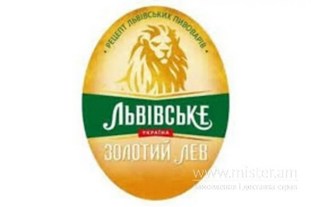 Пиво Золотий лев кег