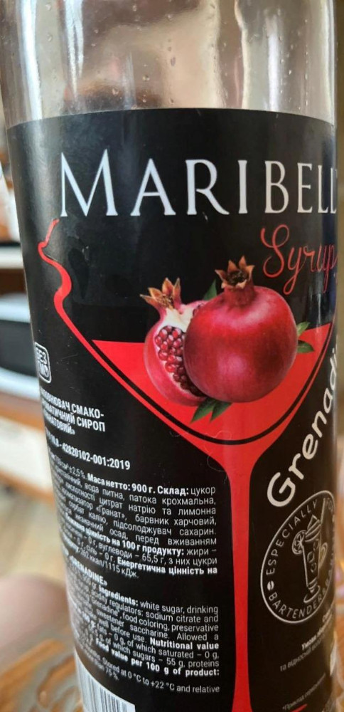 Сироп MARIBELL Гранат 15мл