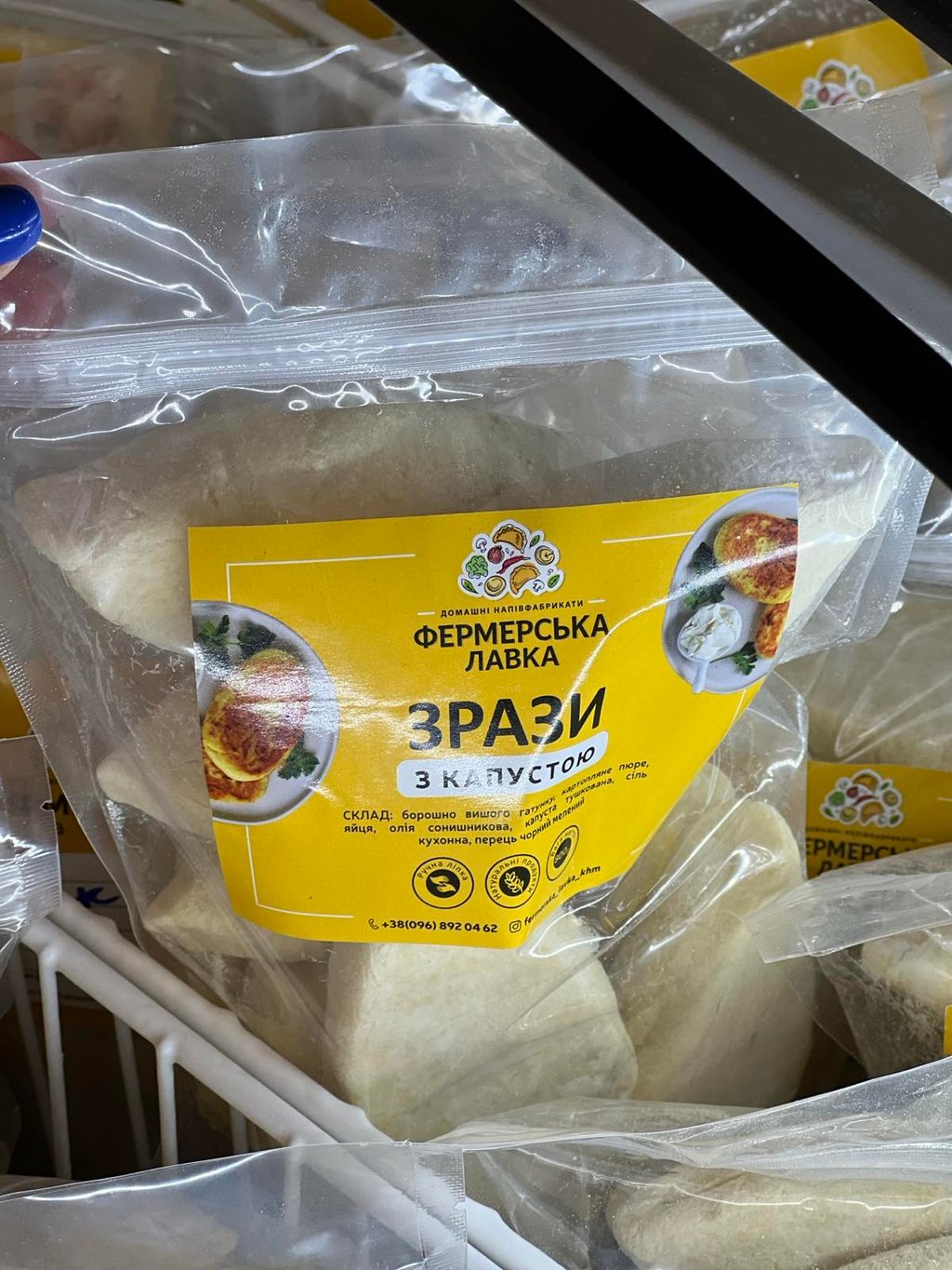 Зрази з капустою 800гр