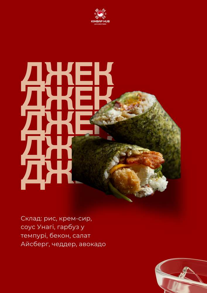 Джек