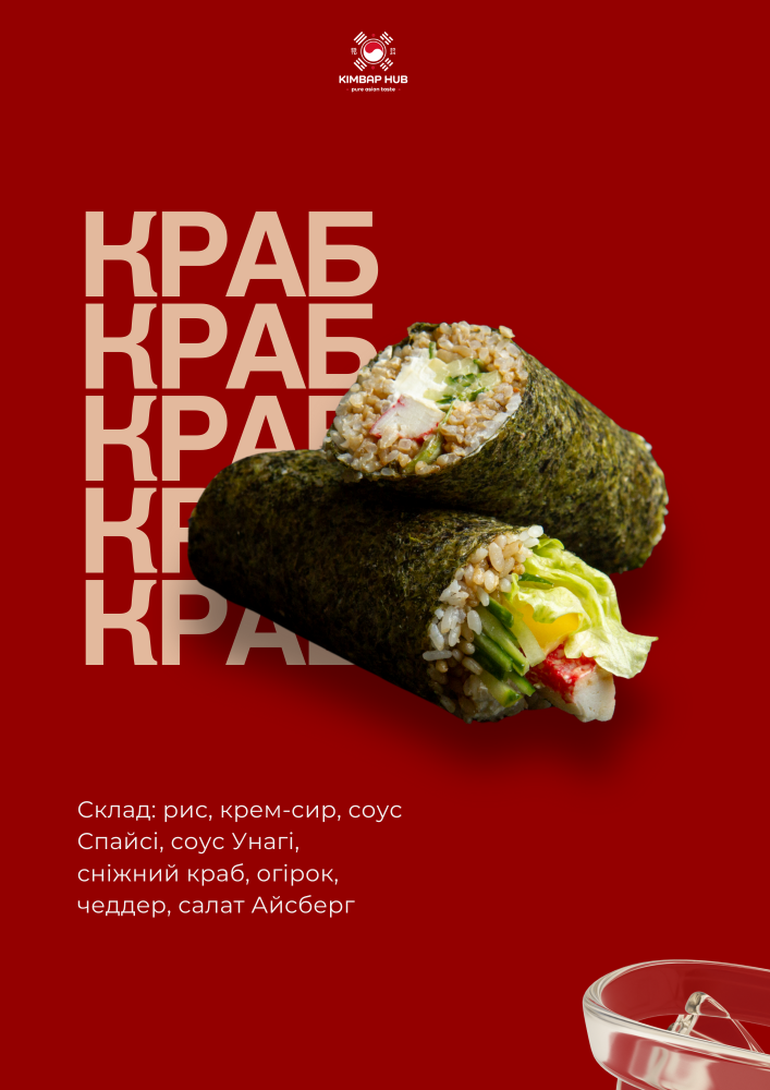 Краб