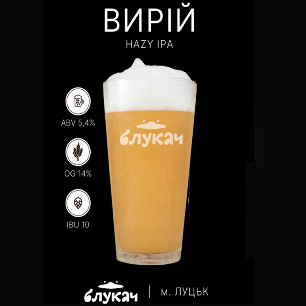 Вирій 500мл