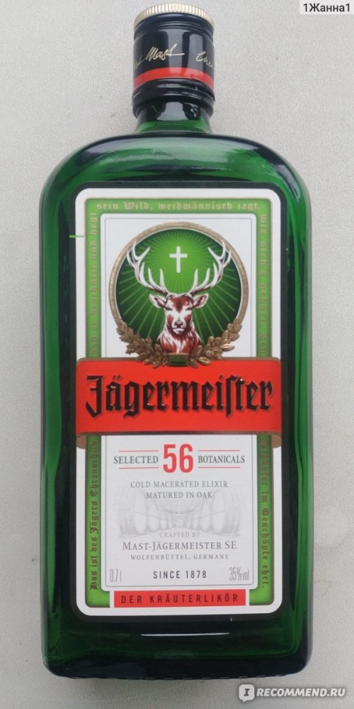 Лікер Jäegermeister  50 мл