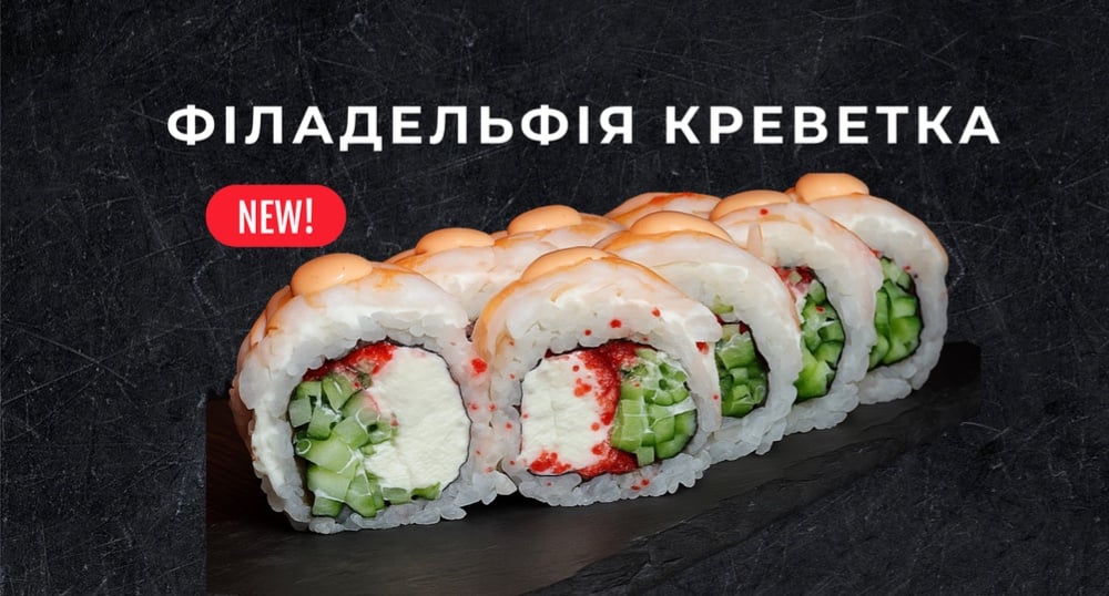 Філа креветка