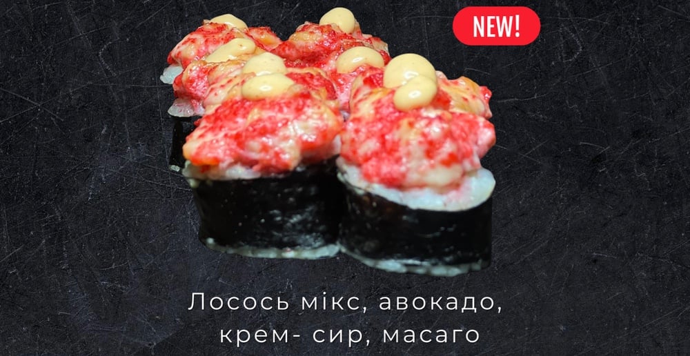 Запечений лосось мікс