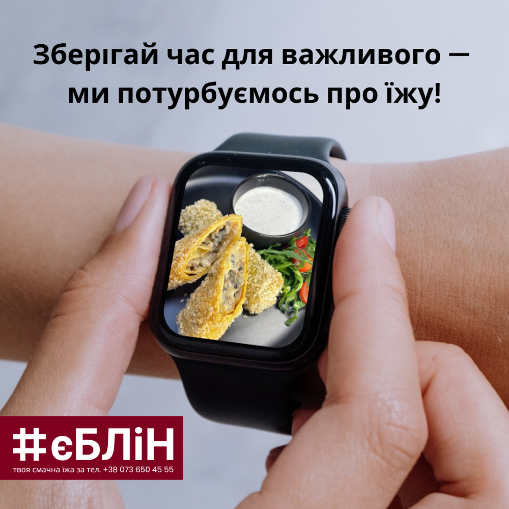 КРУАСАН із телятиною-гриль та грибним соусом