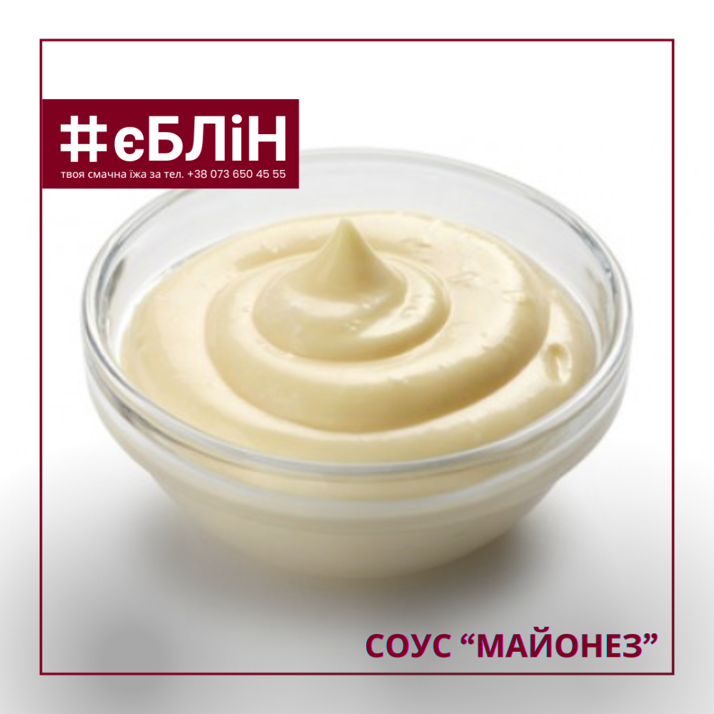 соус МАЙОНЕЗ, 50г