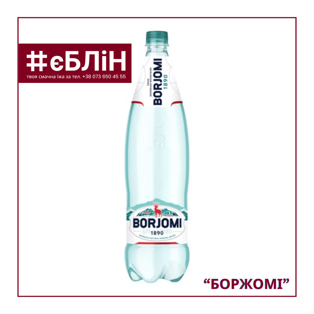 Вода мінеральна Боржомі 750мл