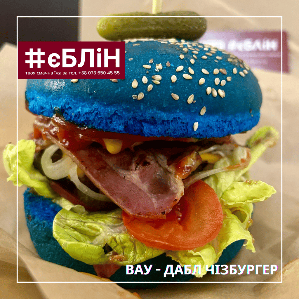 ВАУ - ДАБЛ ЧІЗБУРГЕР, 450г