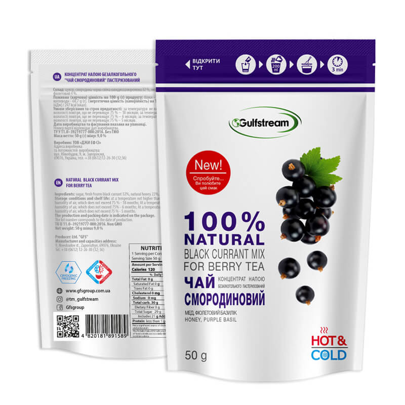Чай натуральной Смородиновий