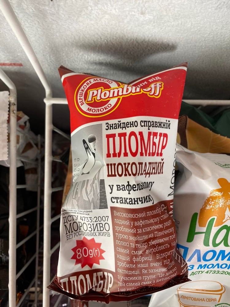 Plombiroff у вафельном стаканчике