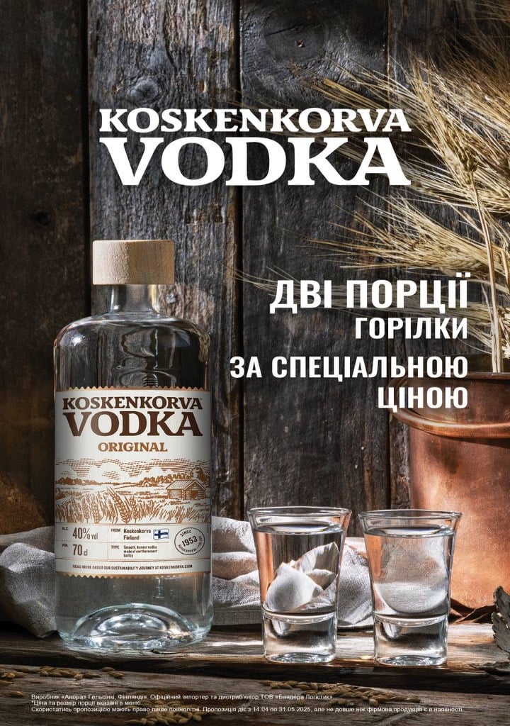 Koskenkorva 1+1=3
