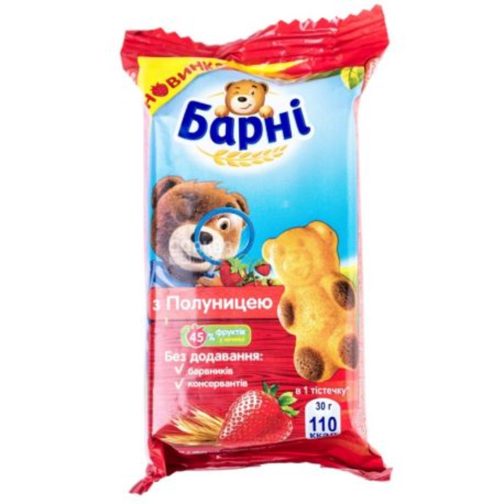 Барні