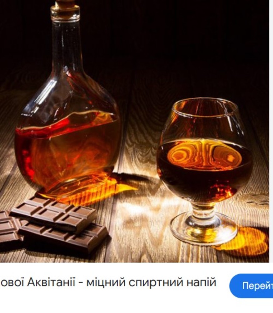 Коньяк ІВО