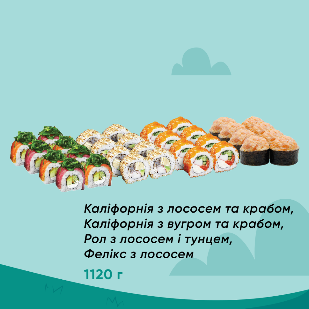 Комбо Квітня з 4 ролів (Каліфорнія з лососем та крабом, Каліфорнія з вугром та крабом, Рол з лососем і тунцем, Фелікс з лососем)