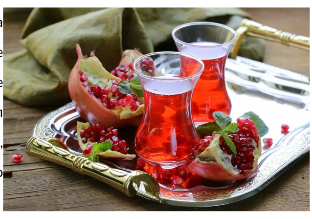 Гранат/Ройбуш