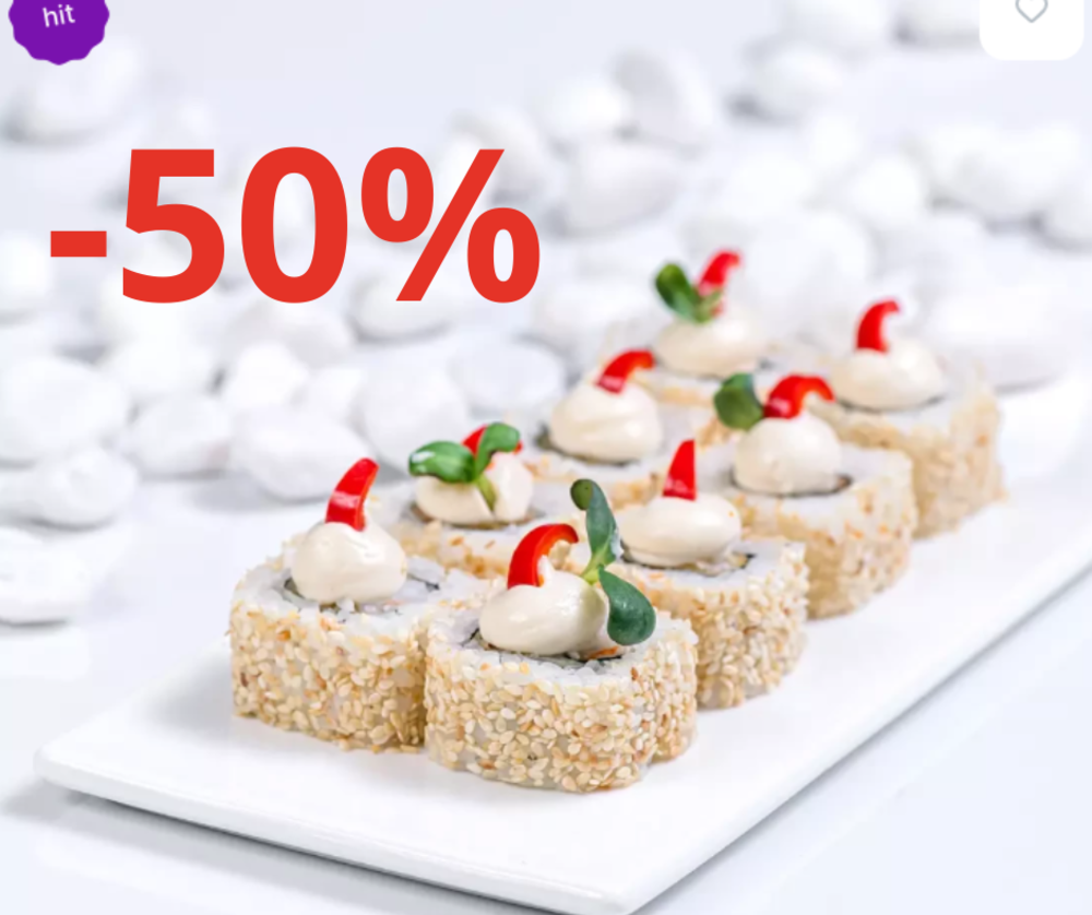 Кавабанга 50%