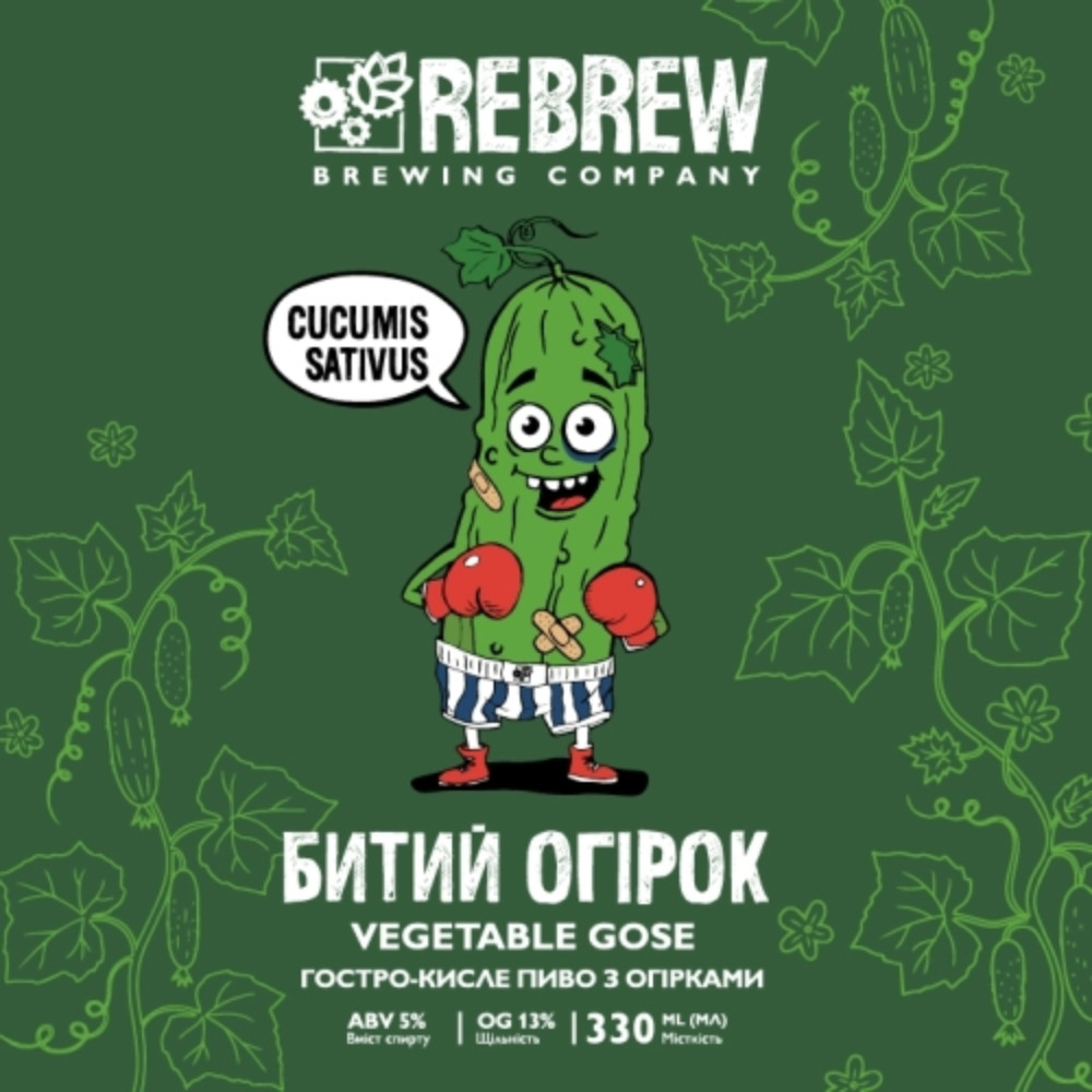 Пиво Rebrew Битий Огірок 0.33L