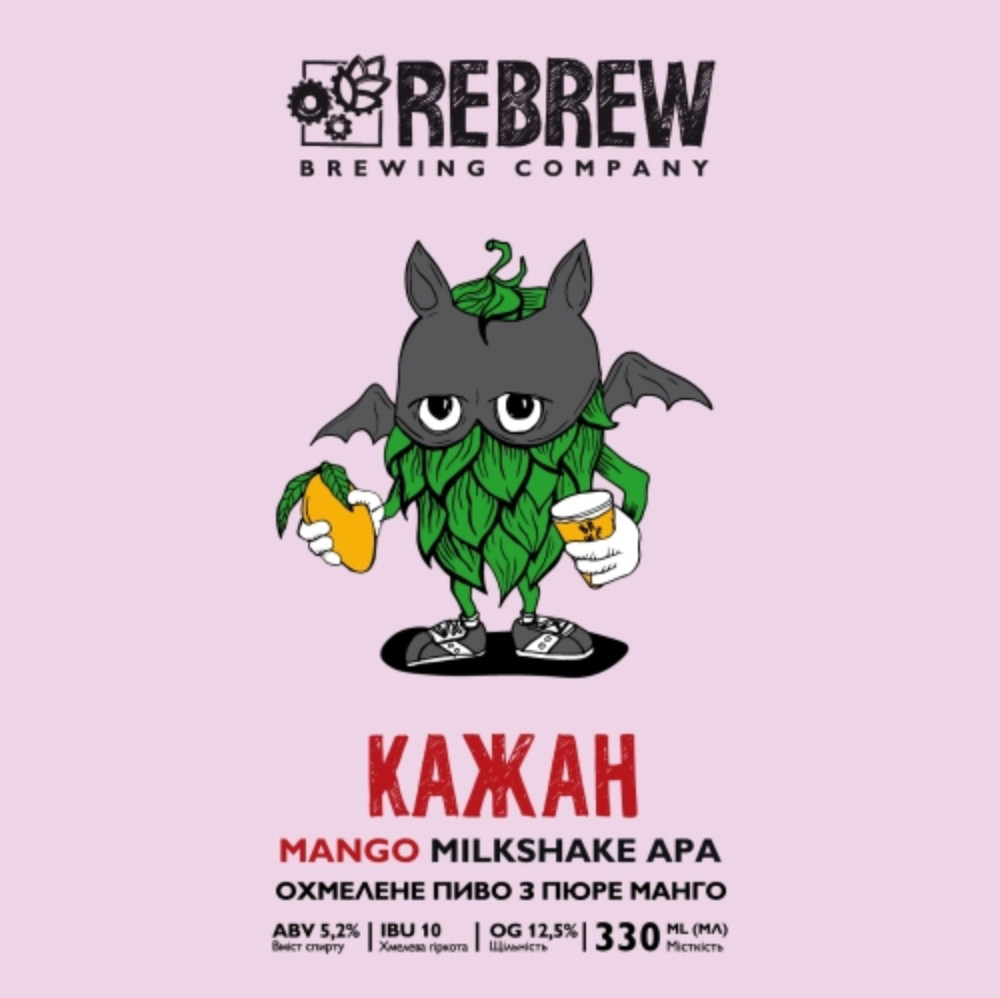 Пиво Rebrew КАЖАН Mango Milkshake APA 0.33L