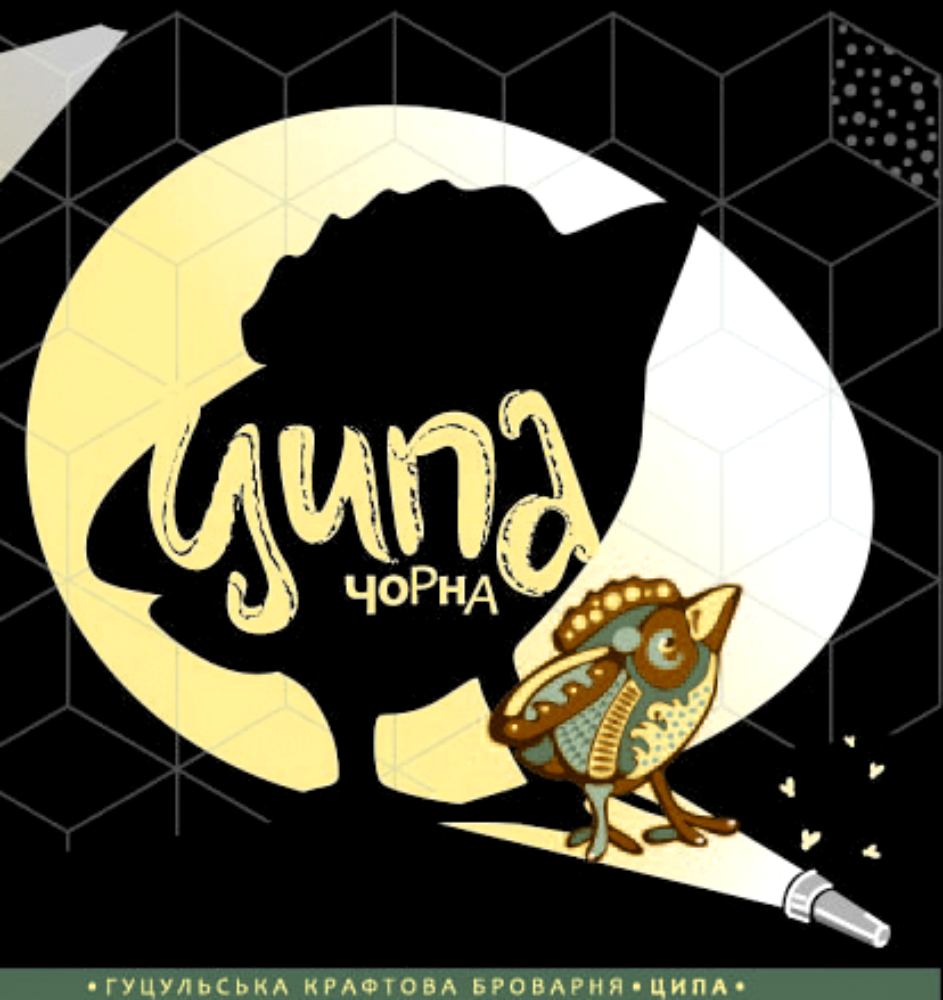 Пиво Ципа Чорна 0.5L