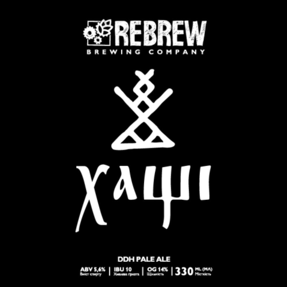 Пиво Rebrew Хащі 0.33L