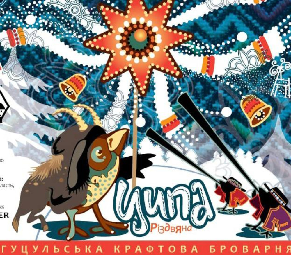 Пиво Ципа Різдвяна 0.5L