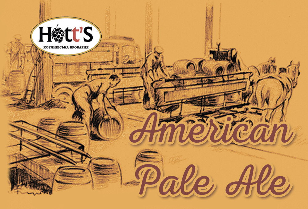 Пиво Hott's APA