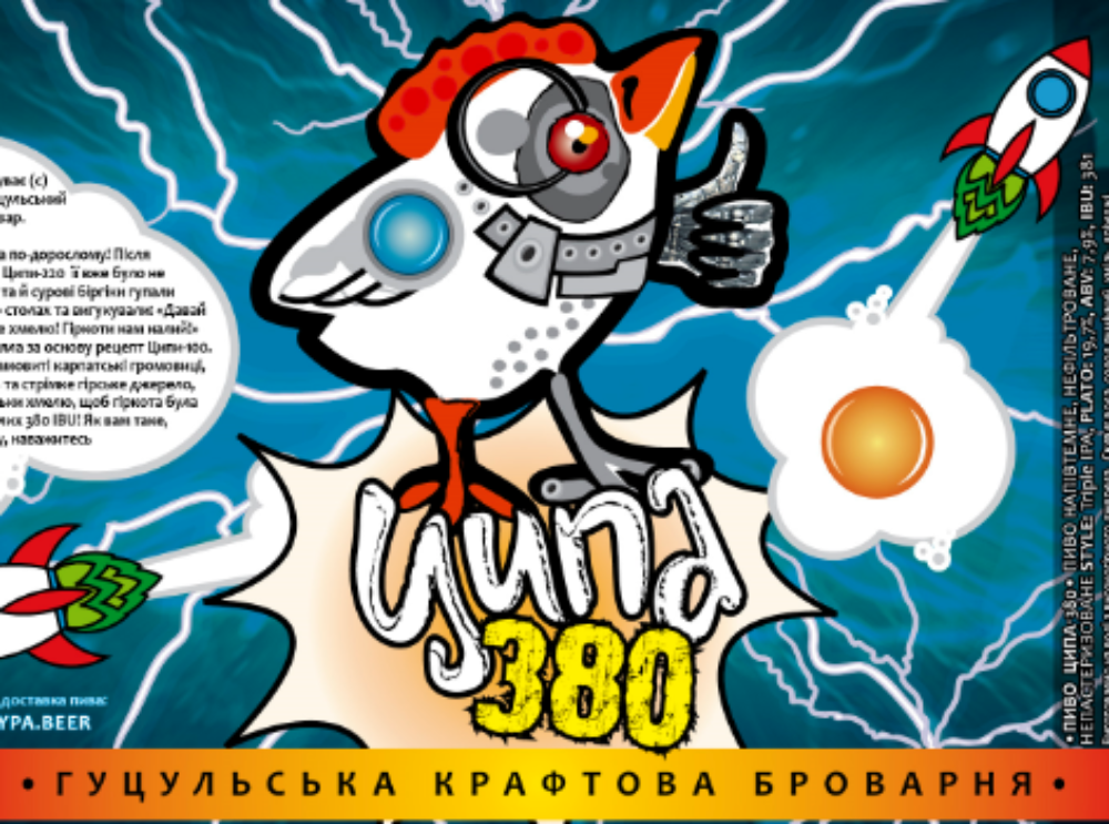 Пиво Ципа 380 0.5L