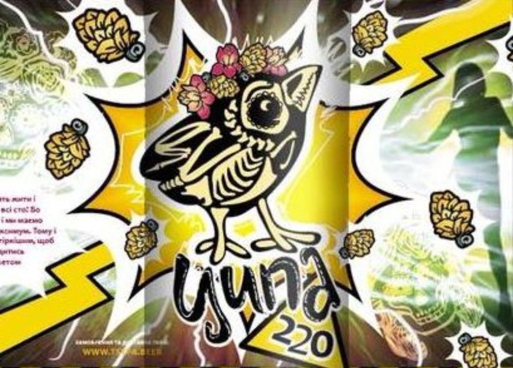 Пиво Ципа 220 0.5L