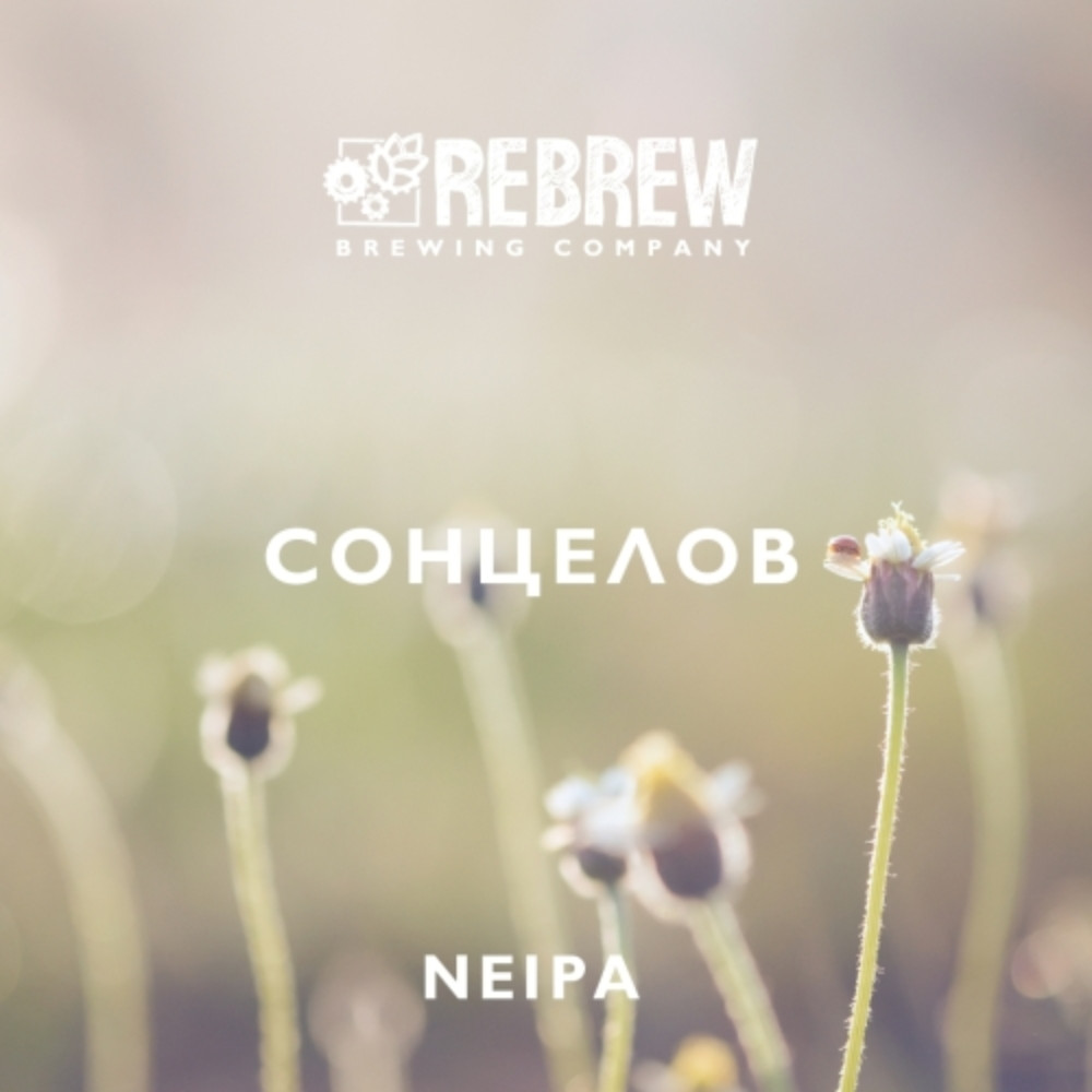 Пиво Rebrew NEIPA