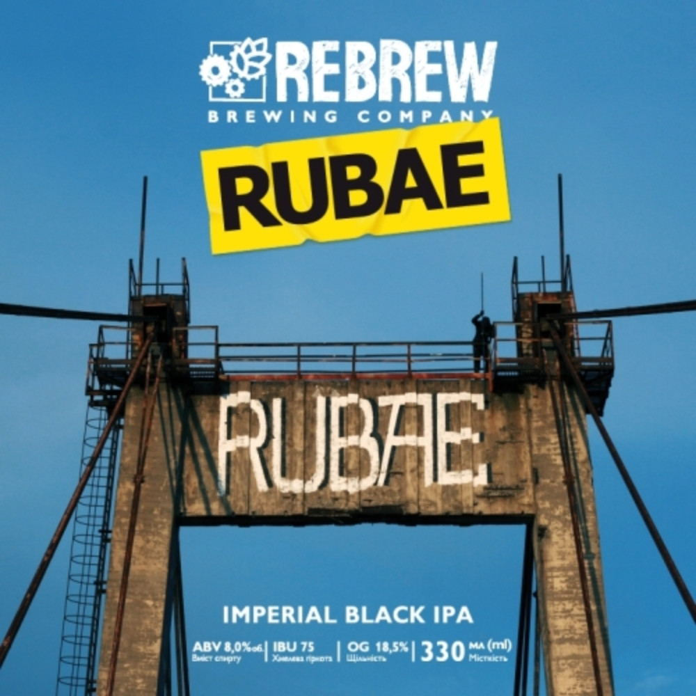 Пиво Rebrew Rubae 0.33L