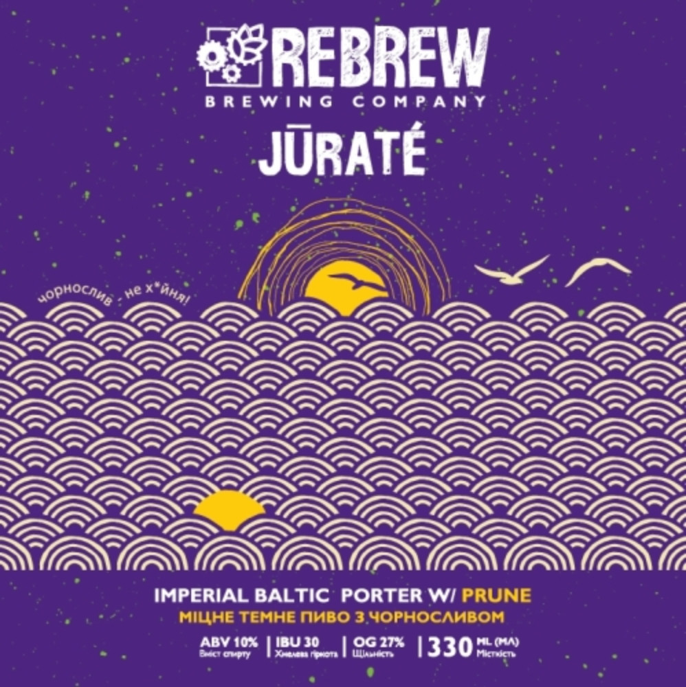 Пиво Rebrew JURATE Prune Imperial Baltic Porter 0.33L