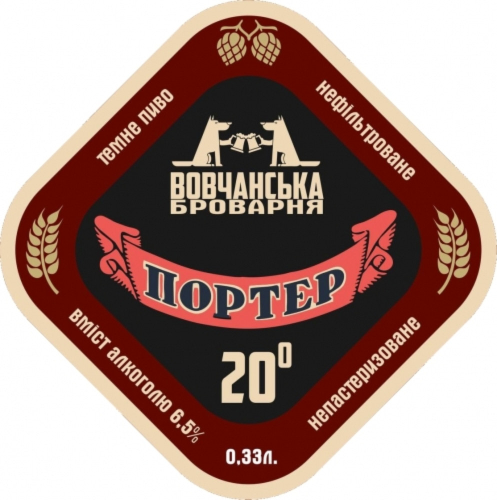 Пиво MadBrew Портер 20° 0.33L