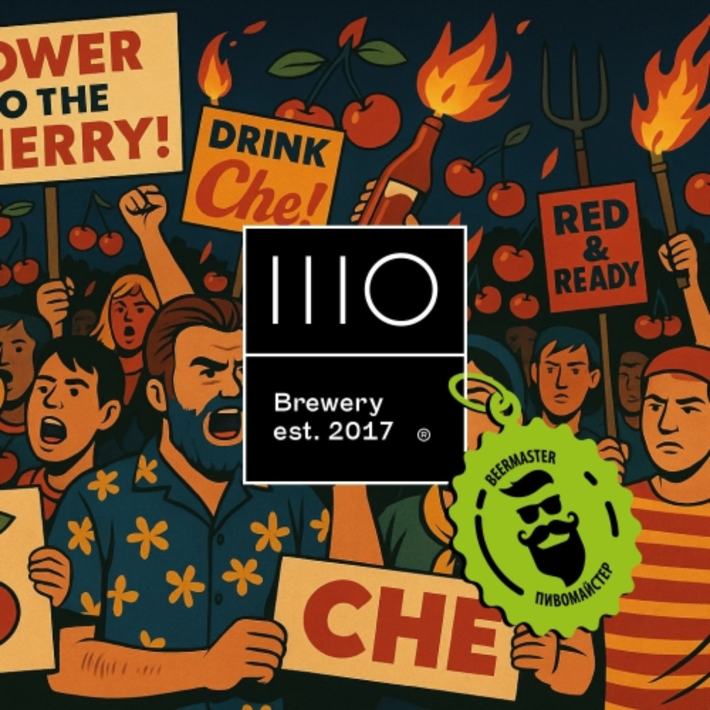 Пиво ШО Che 0.33L