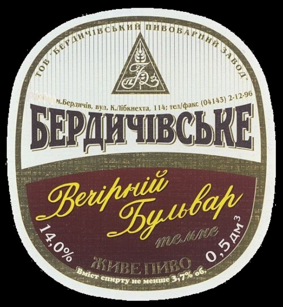 Пиво Вечірній Бульвар Темне