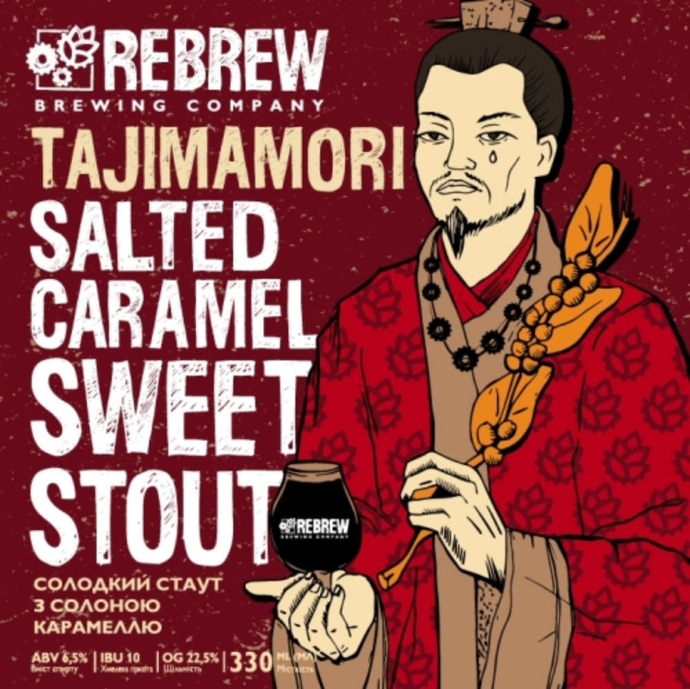 Пиво Rebrew Tajimamori Salted Caramel Sweet Stout 0.33L