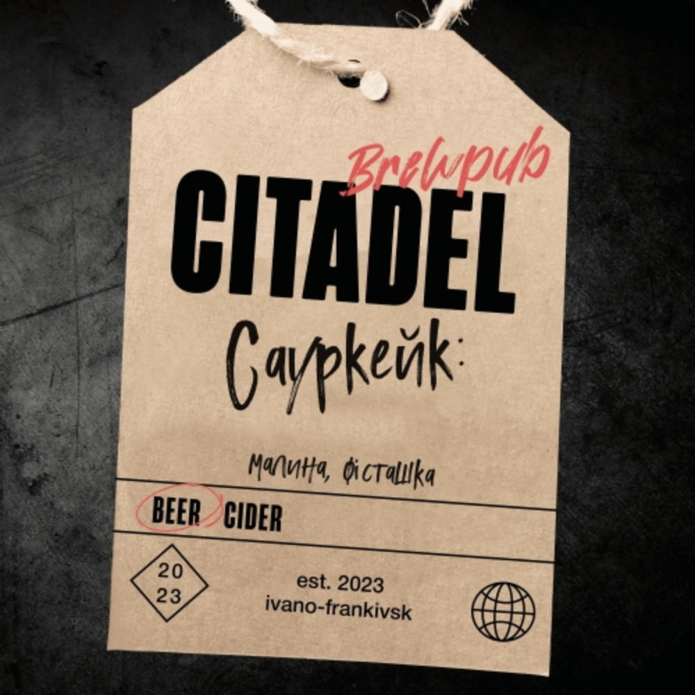 Пиво Цитадель Sour