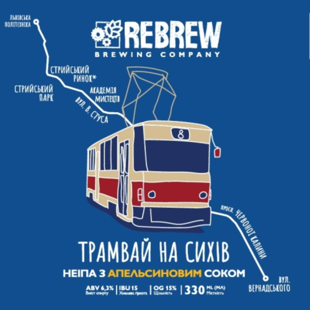 Пиво Rebrew Трамвай на Сихів 0.33L