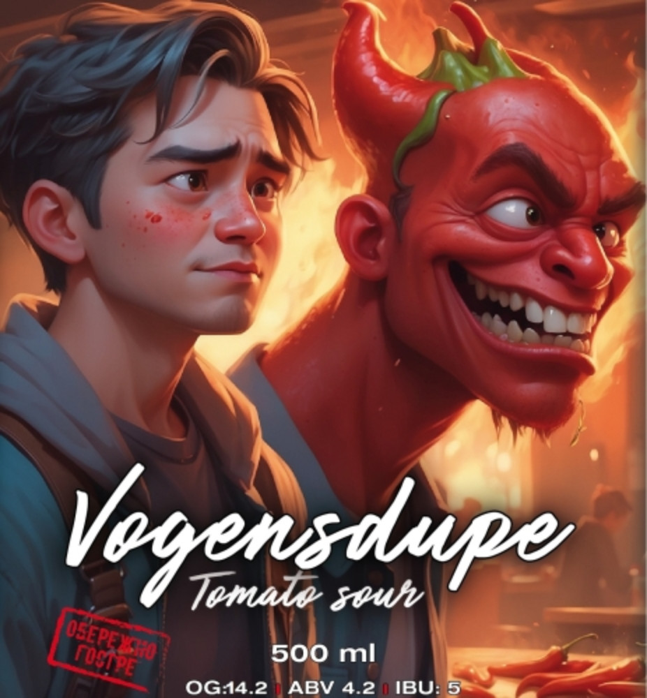 Пиво Diysno Vogensdupe 0.33L