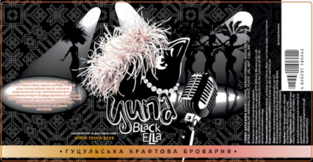 Пиво Ципа Black Ella 0.5L
